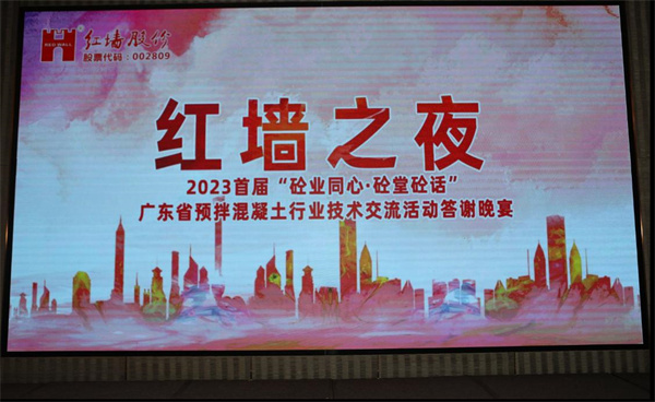 紅墻之夜.jpg